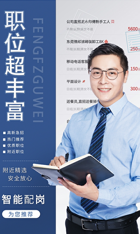 花生直聘app图1