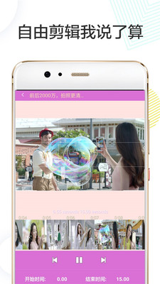 视频剪辑编辑卡点app图1