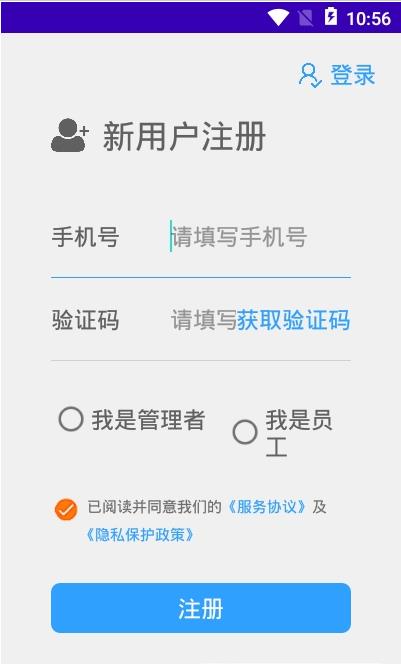 居家办公助手图2