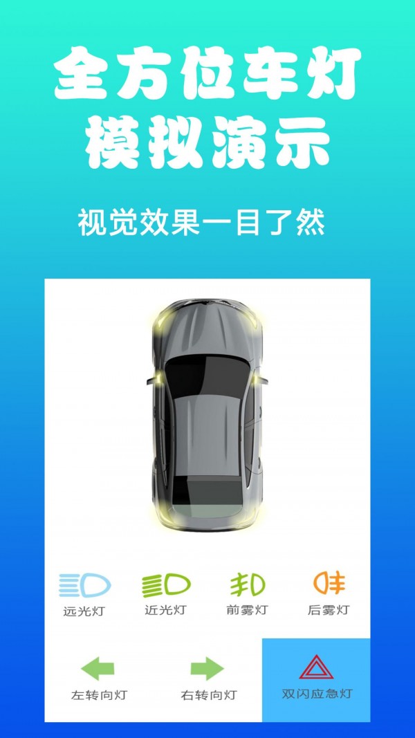 驾考题库一考通app图片2