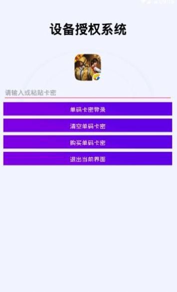 pubgatal画质助手APP官方安卓版图2