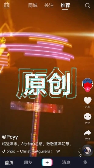 抖音蓝线合拍app图片1