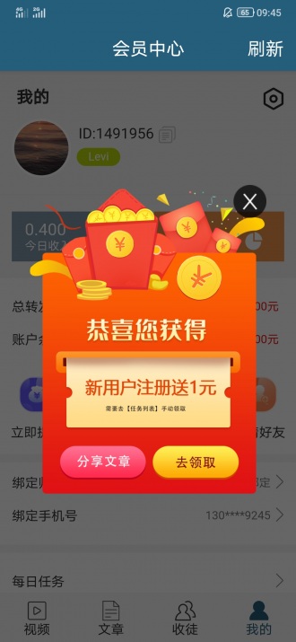 严冬网app官方版图2