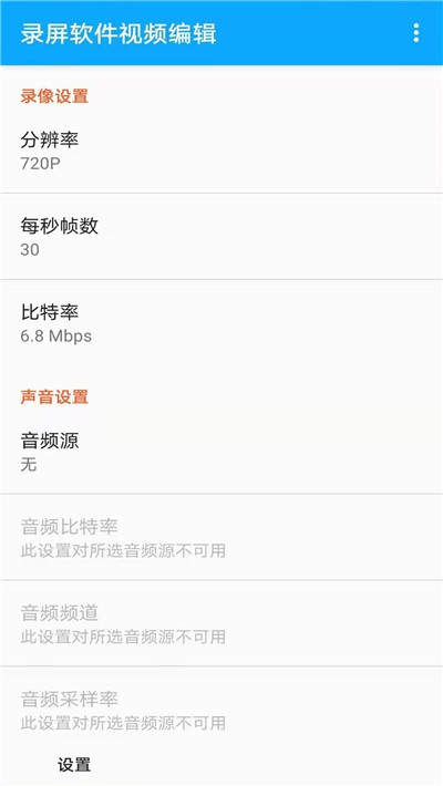 录屏软件大师app图1