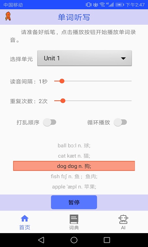 青少版英语同步课堂app官方版图2