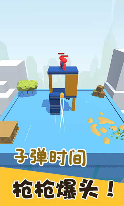 我爆头贼溜游戏安卓版图2