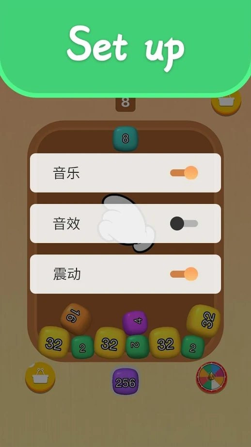 开心球球2048红包版游戏图3