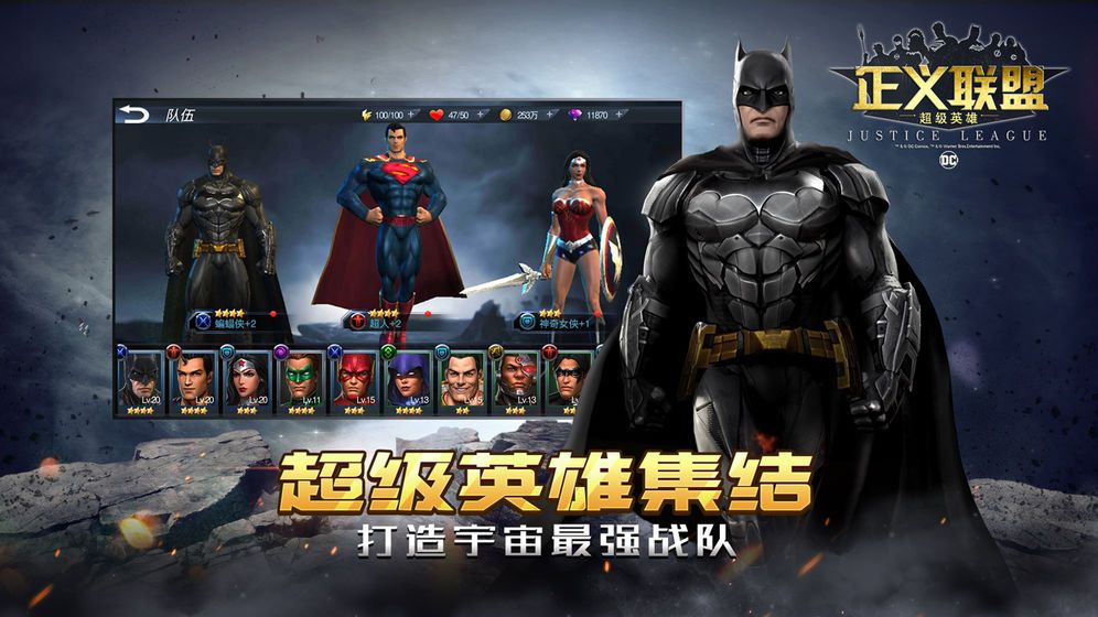 DC Worlds Collide游戏图片1
