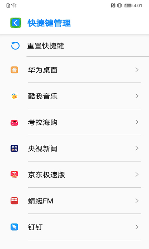 慧说读屏app图1