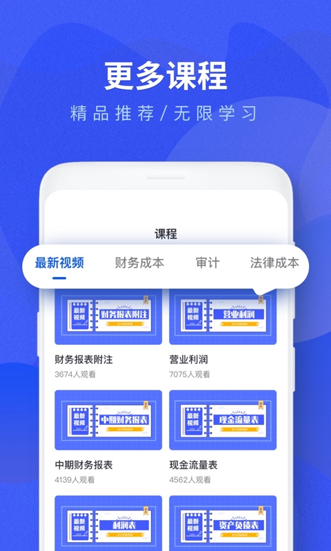 会计考试题库及答案app最新版图3