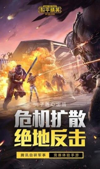 pubgatal画质助手官方版图片1