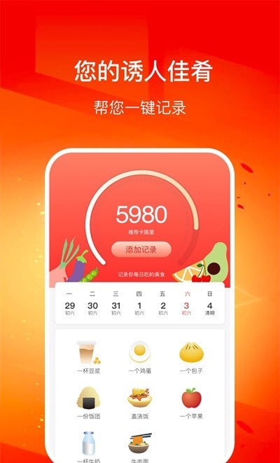 幸福走路app官方版图2