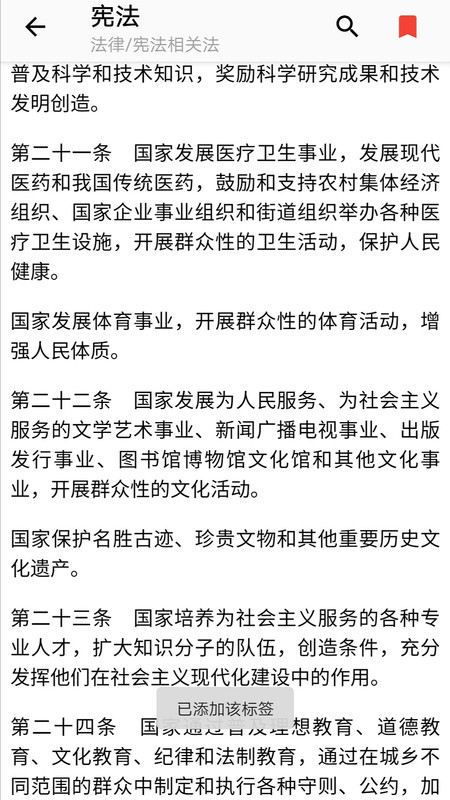 懂法助手app官方版图2