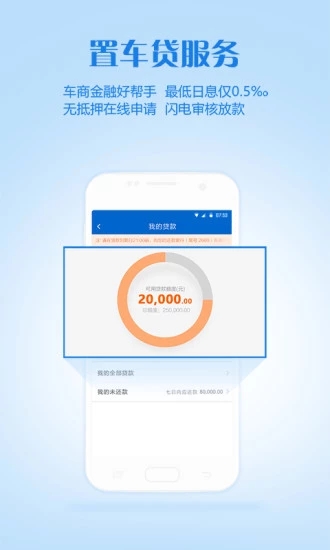 车置宝车商版app官方版图1