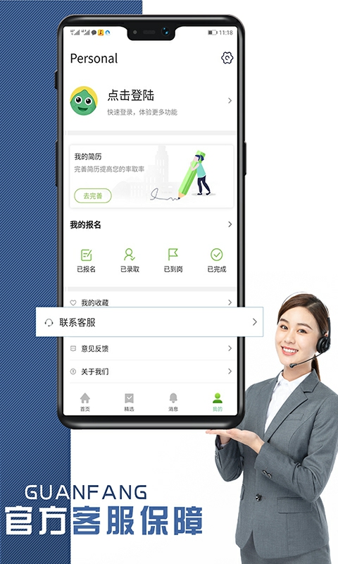 花生直聘app图3