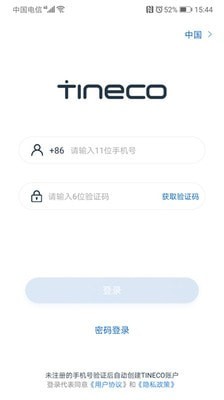 添可生活app官网版图1