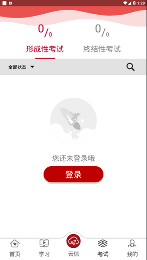 辅导答疑app官方版图1