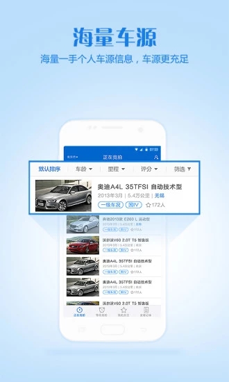 车置宝车商版app官方版图3