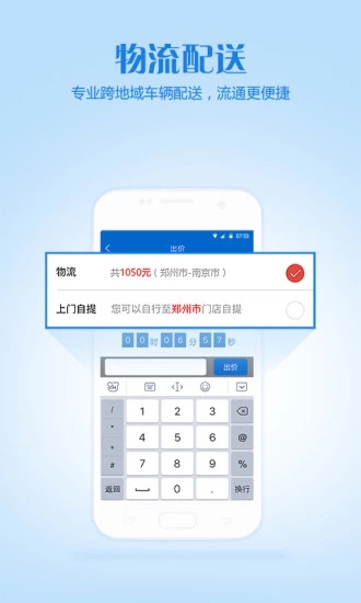 车置宝车商版app图片2