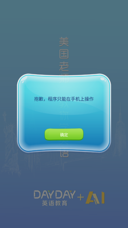 DAYDAY英语app官方版图1