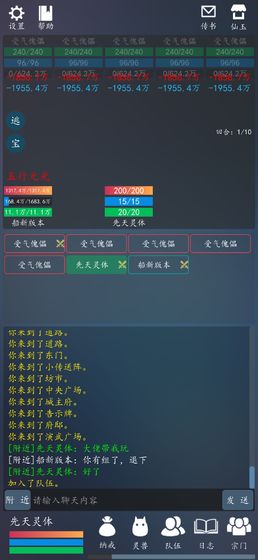 轮回修真OL游戏图片2