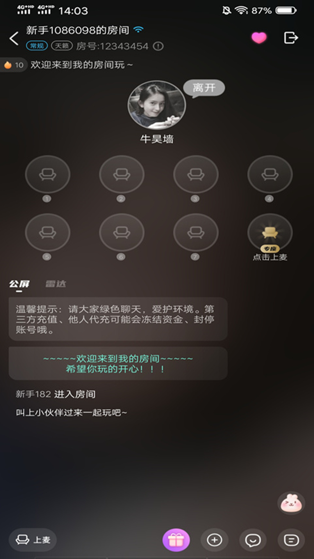 咪呀助手app图1