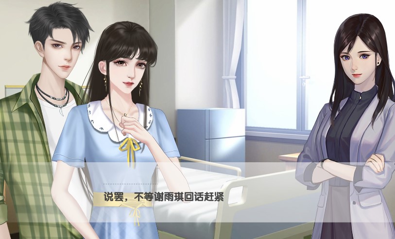 王子的心游戏安卓汉化版图3