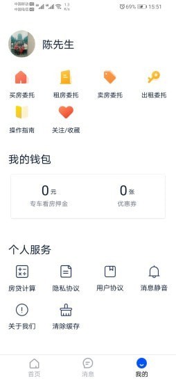 精装好房app官方版图2