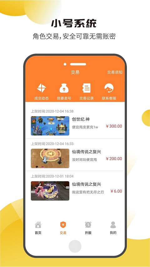 核桃游戏平台app官方版图1