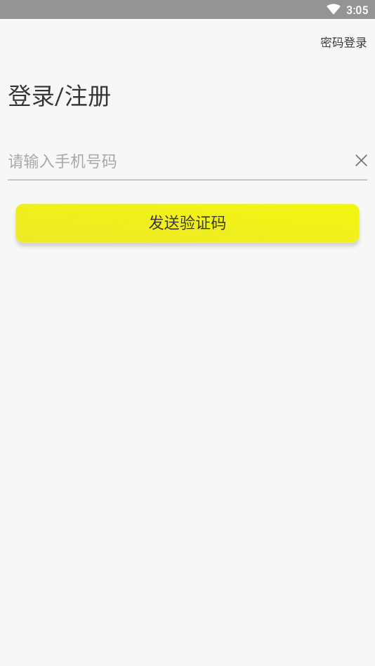 贵族健身app图2