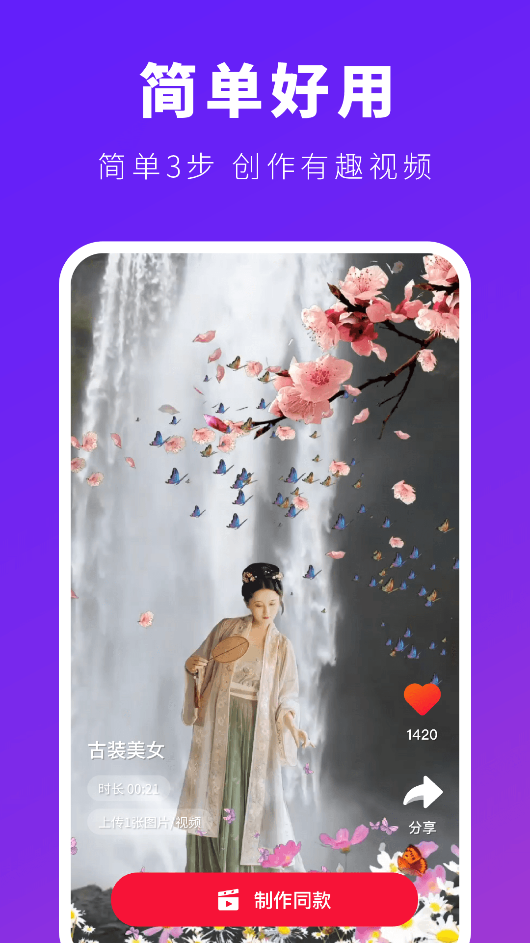 可映图3