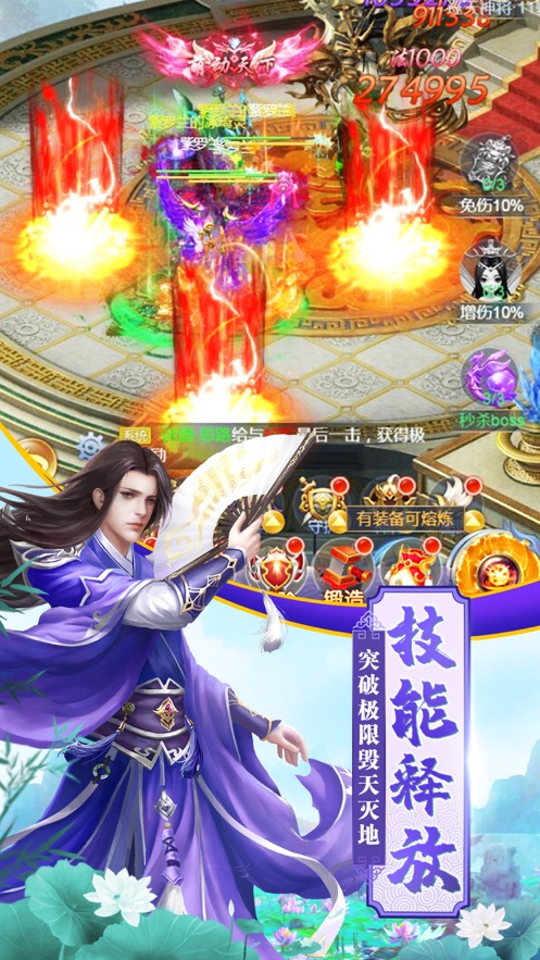 玄天魔录手游图片1