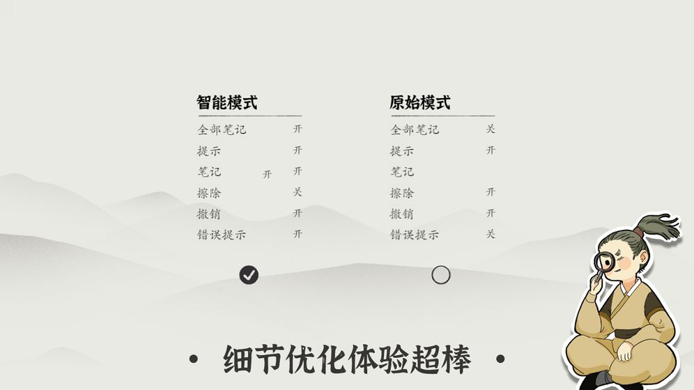 汉字数独游戏图3