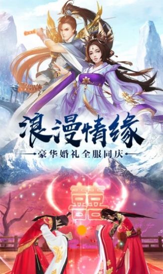 师兄有妖气手游图片1