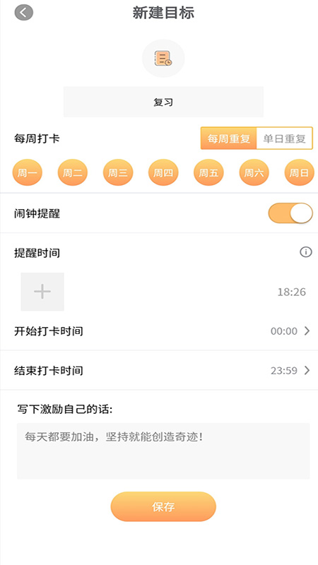 积木打卡app官方版图1