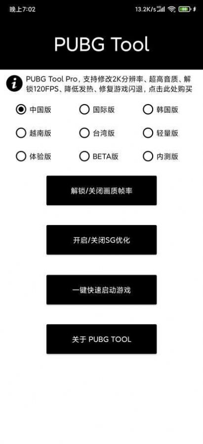 明帝画质助手答案最新版图2