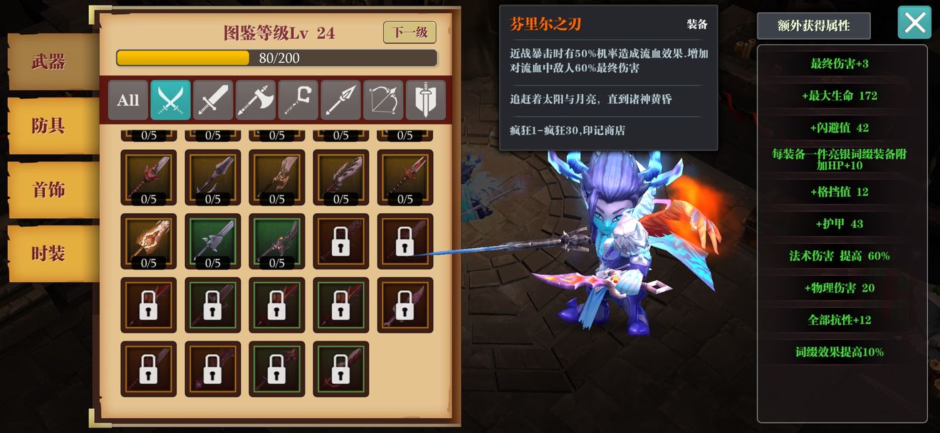 魔渊之刃双刀奈特米尔怎么玩？双刀奈特米尔攻略图片1