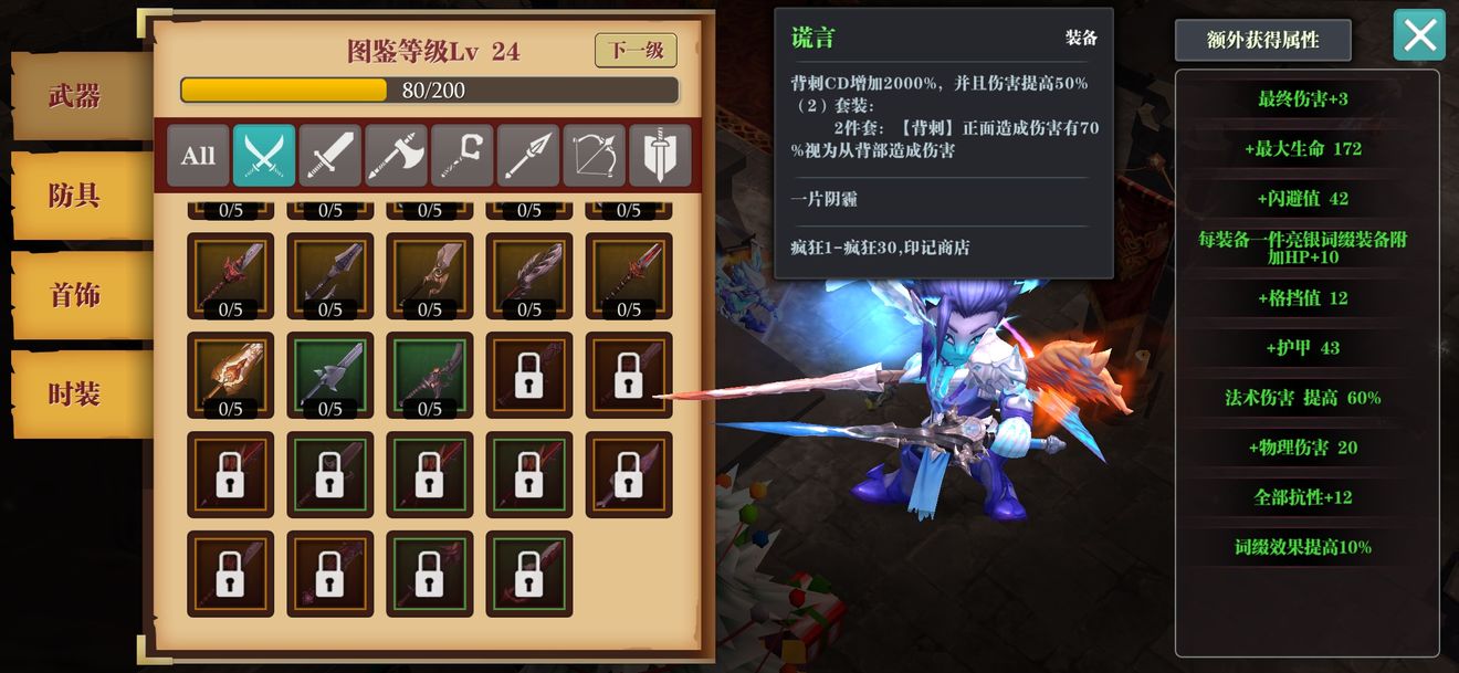 魔渊之刃双刀奈特米尔怎么玩？双刀奈特米尔攻略图片2