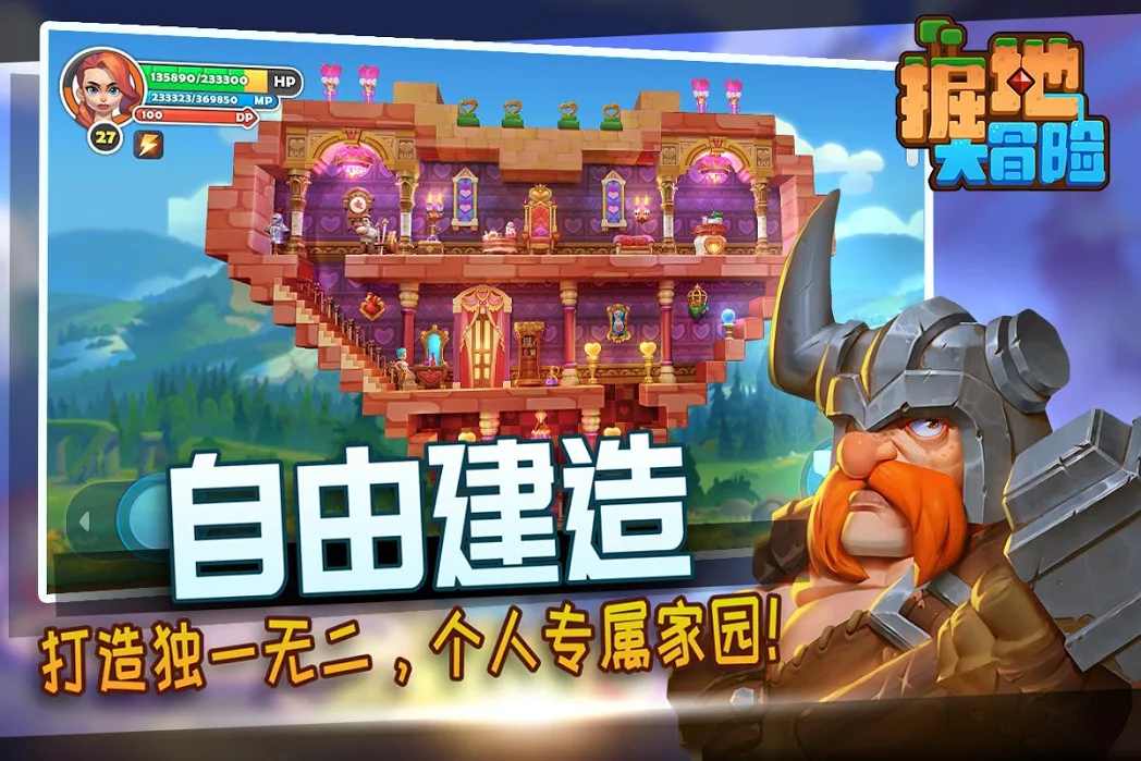 全民造物主国际服官网版图片2