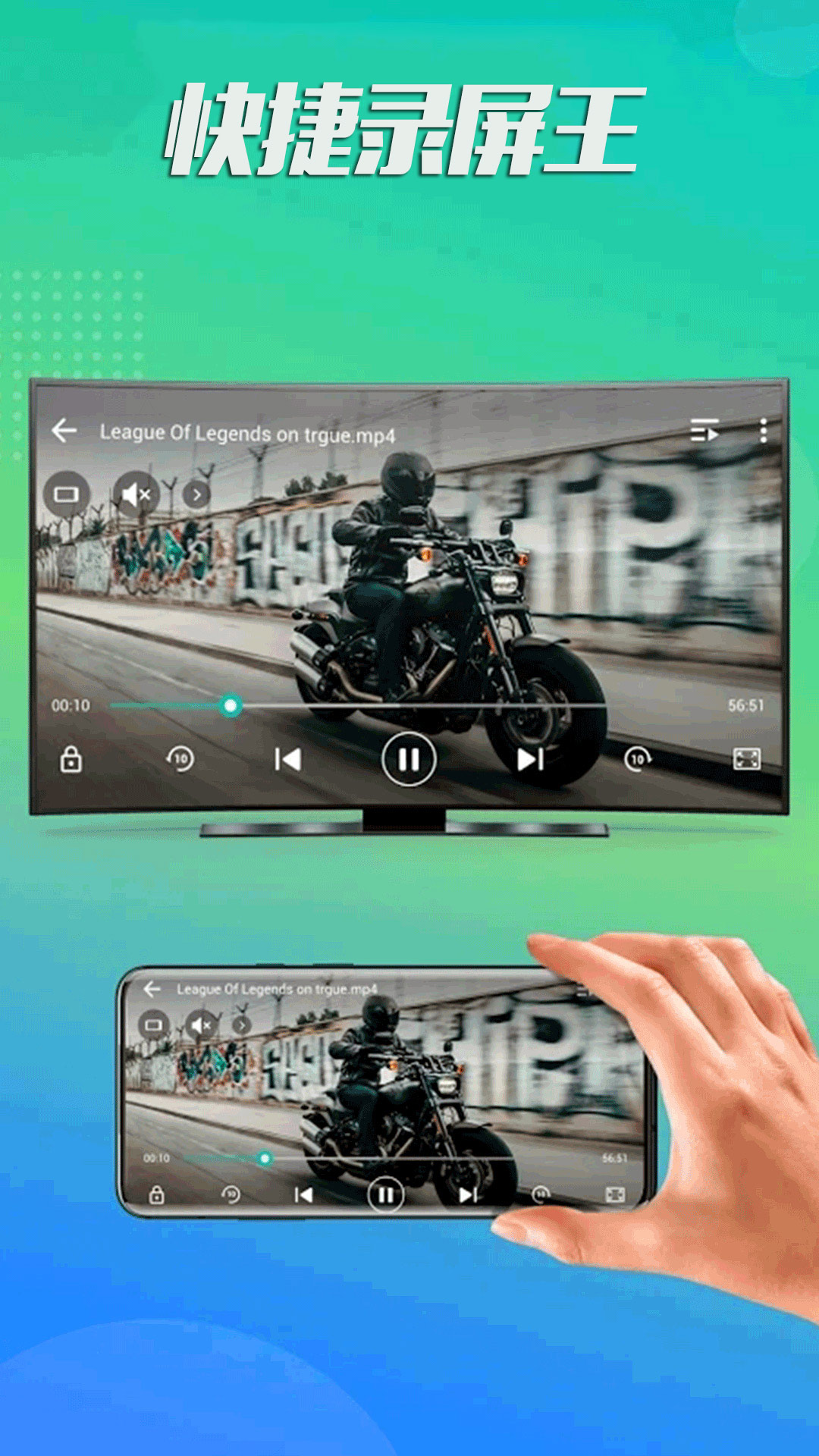 快捷录屏王app图3
