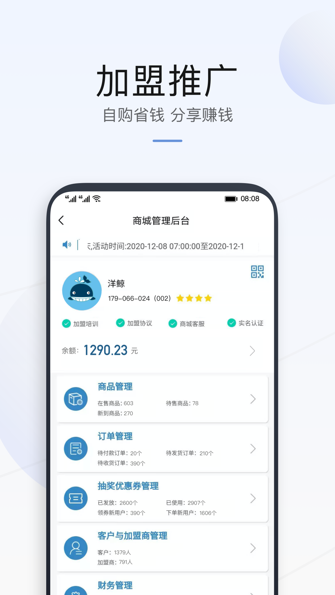 洋鲸跨境电商APP图3