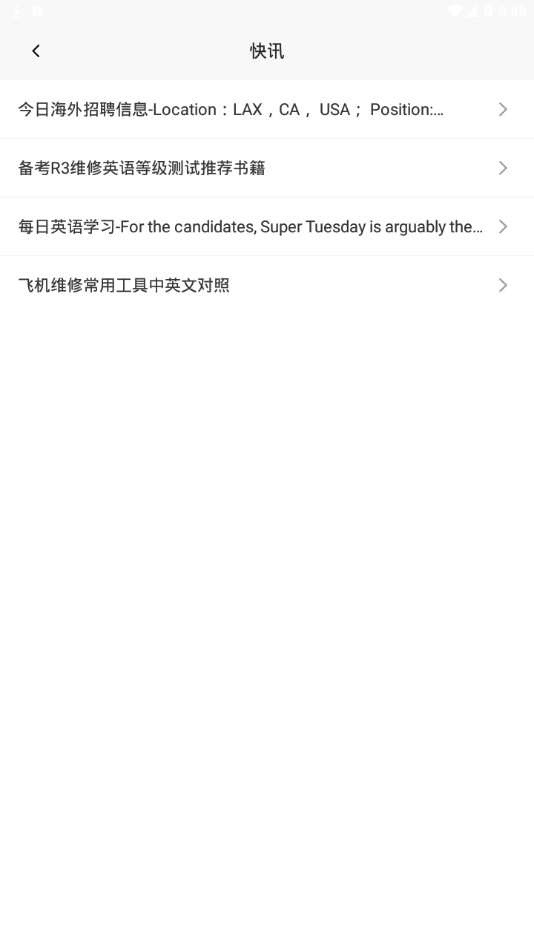 航空维修英语app官方版图3