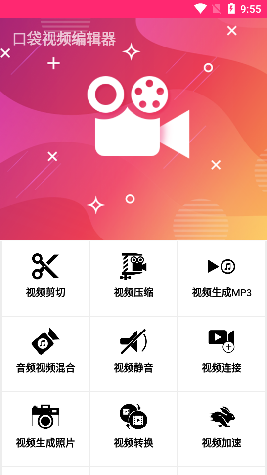 口袋视频编辑器app图3