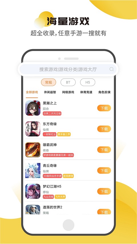 核桃游戏app图2