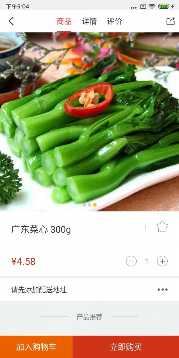 宅品惠送app图1