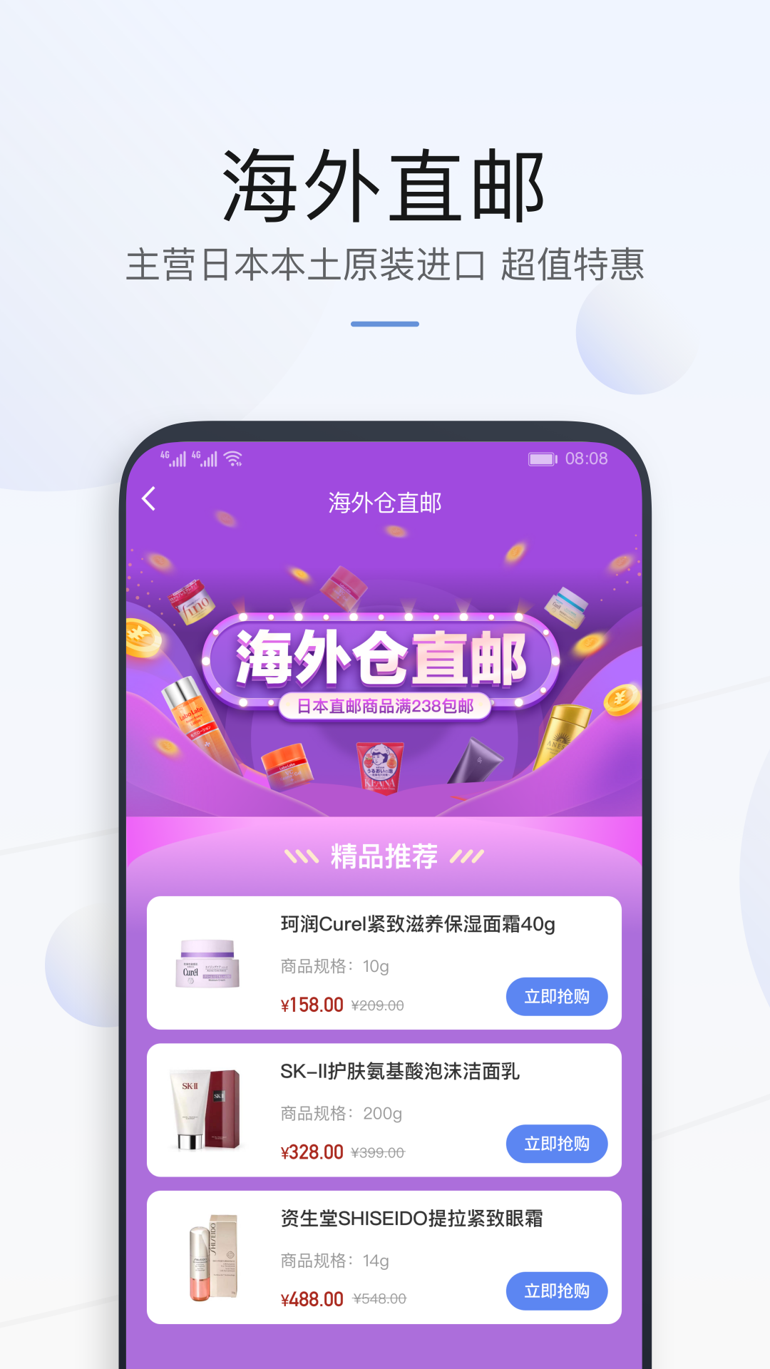 洋鲸跨境电商平台图片1