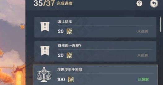 原神群玉阁再现任务攻略 群玉阁再现任务怎么触发图片2