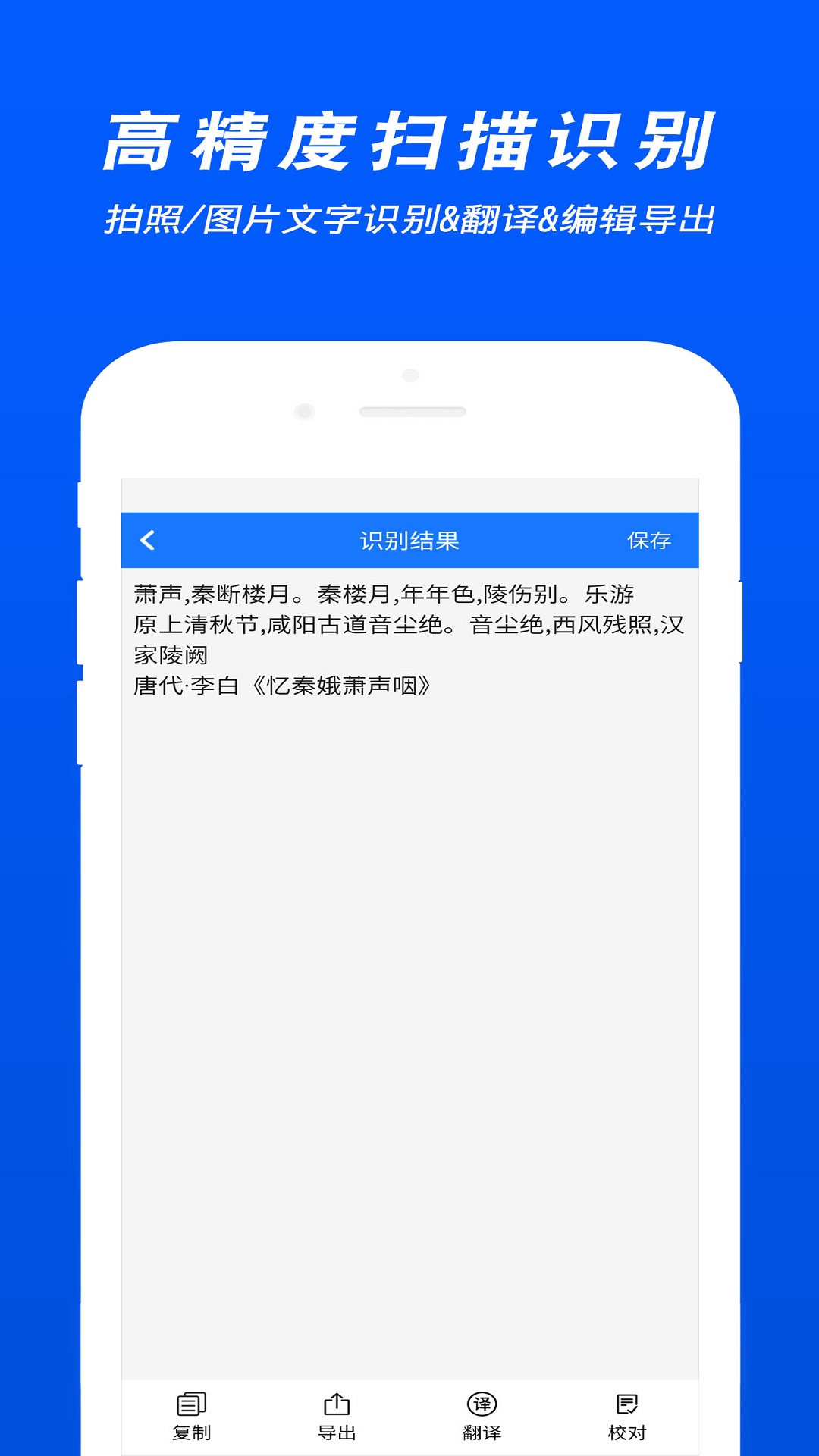 拍照文字识别翻译app图1