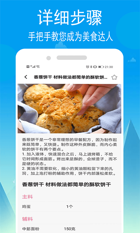 小源菜谱app图片1