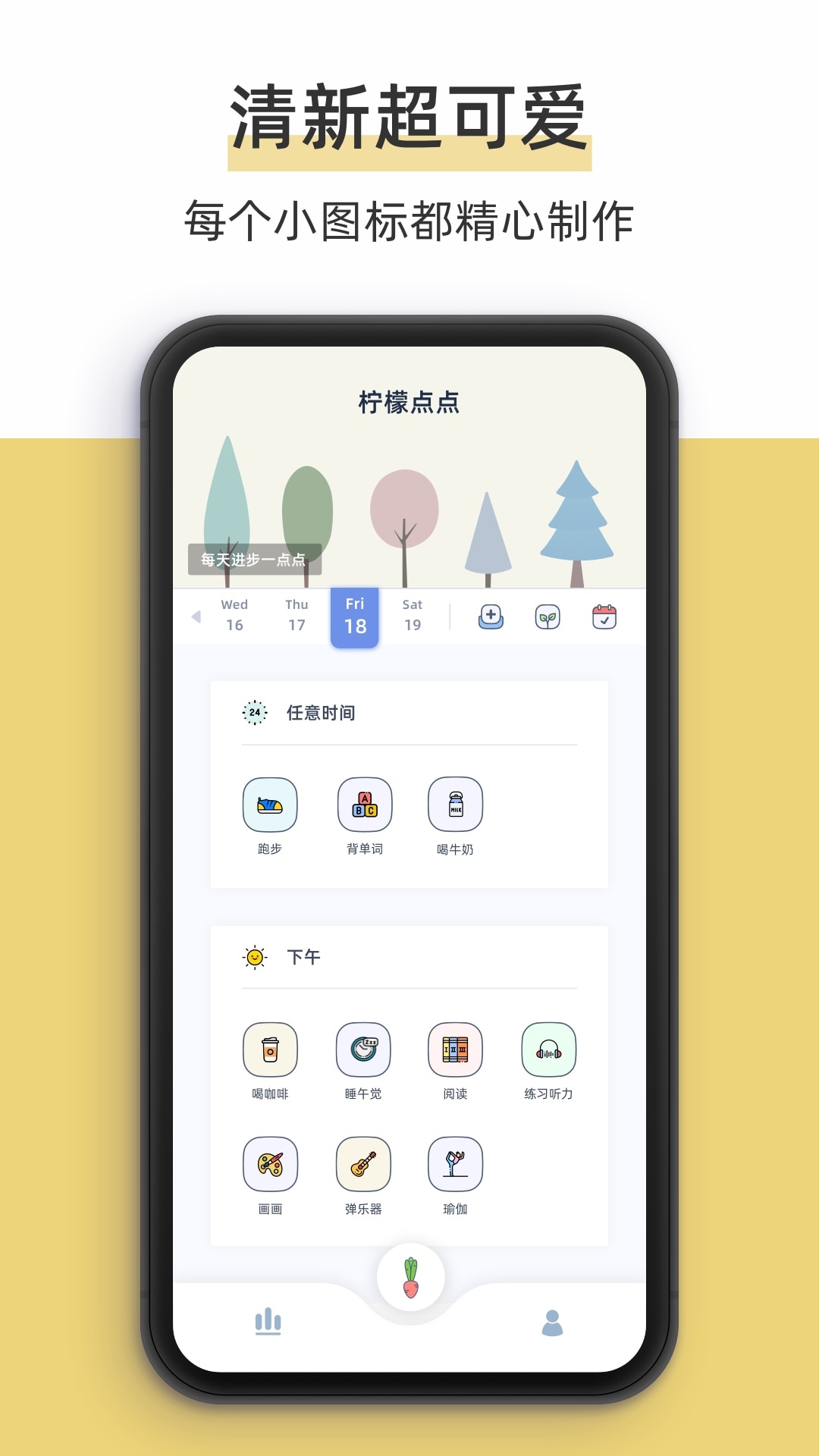 柠檬点点app官方版图3